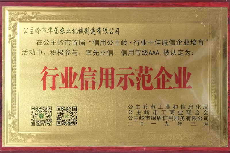 榮譽證書